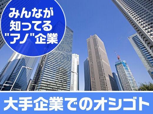 株式会社トータルサポート 【採用受付MM】の仕事画像3
