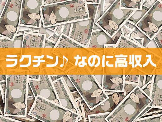 株式会社トータルサポート 【採用受付MM】の仕事画像2