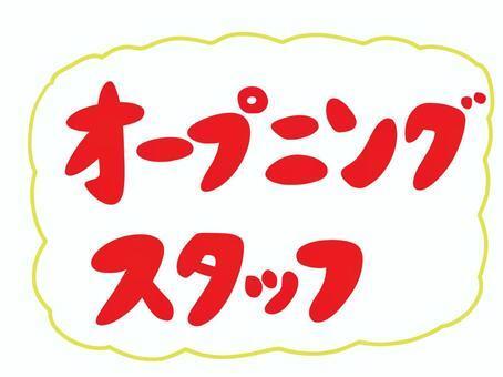 株式会社トータルサポート 【採用受付SD】の仕事画像1