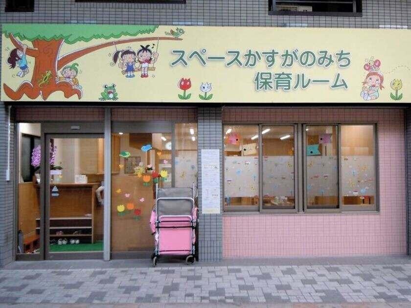 スペースかすがのみち 保育ルームの制服1