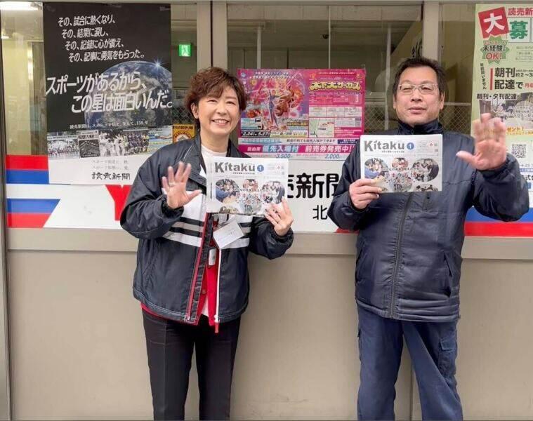 ポスティング（読売センター福島区・北区・此花区・淀川区）| 業務委託 
