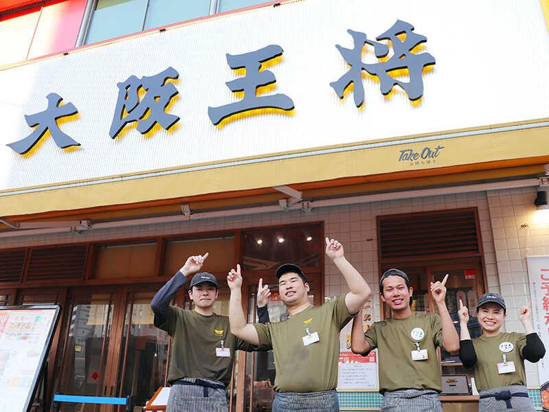 大阪王将　小平駅前店の仕事画像1