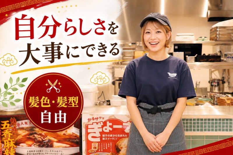 大阪王将　広尾店の仕事画像1