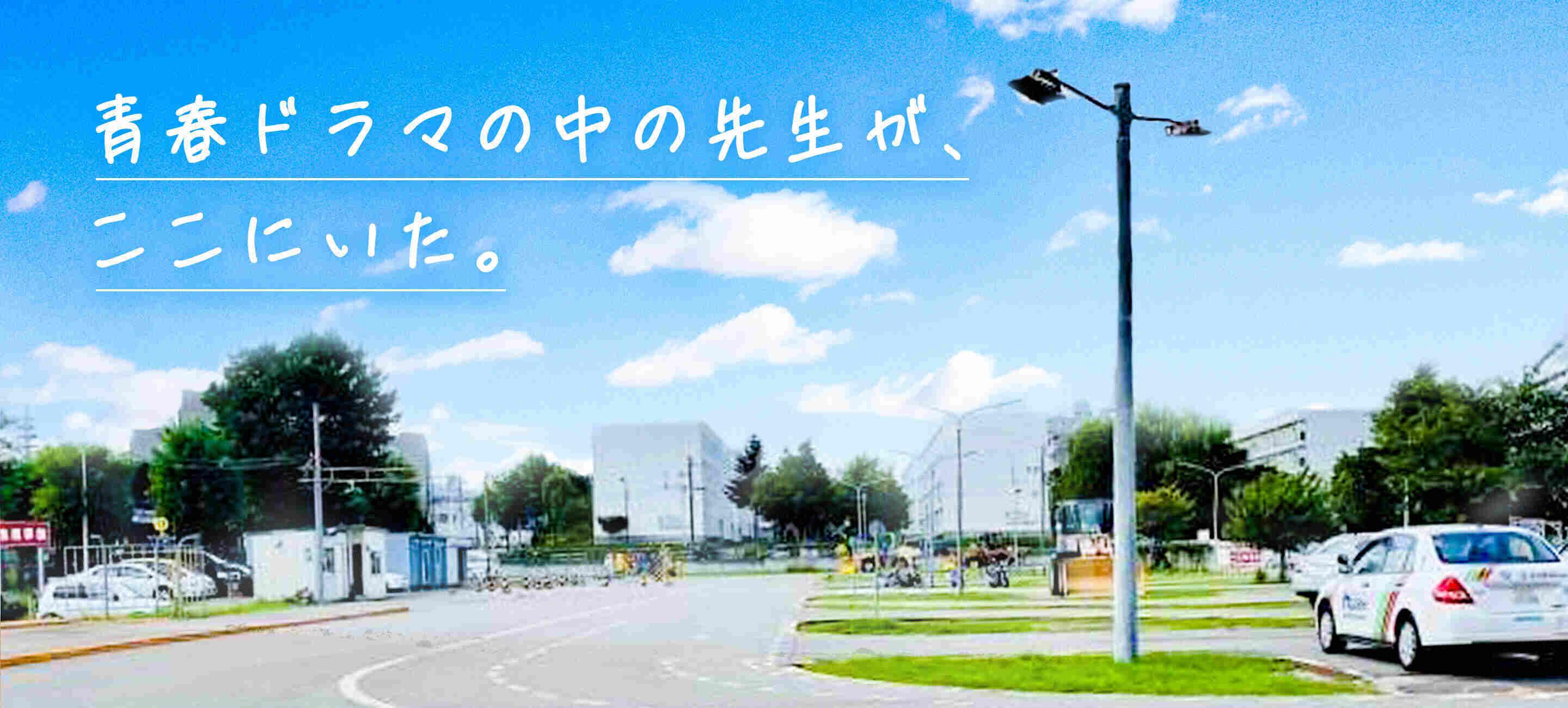 学校法人谷内学園　札幌東自動車学校の大画像