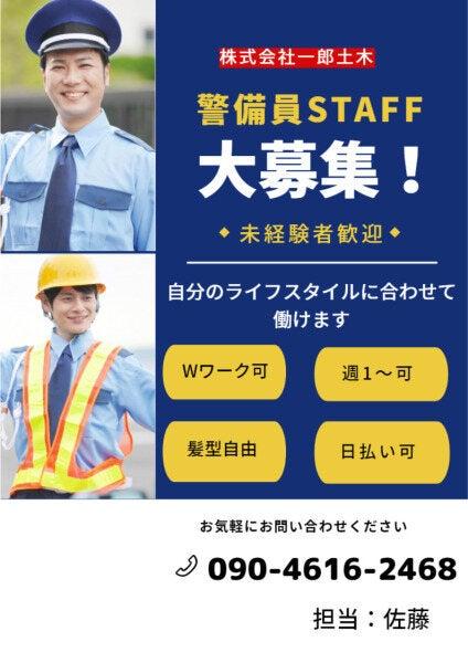 株式会社一郎土木の仕事画像2