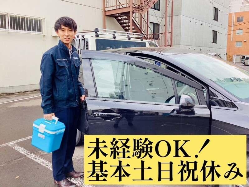 株式会社サンリツの仕事画像1