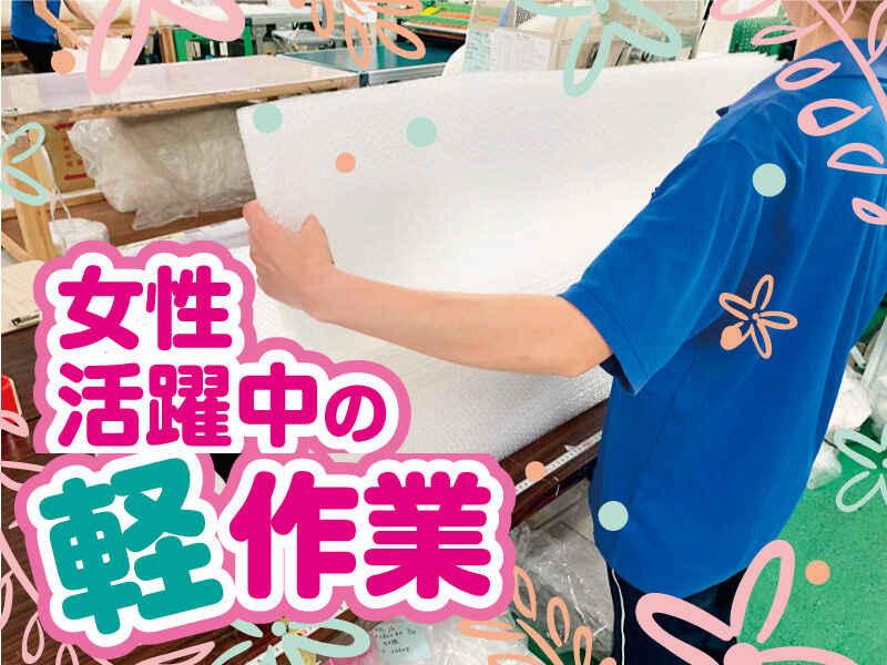 SANA加工の仕事画像1