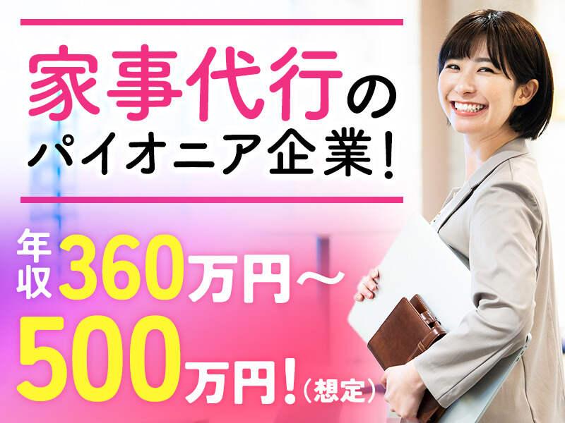 株式会社ベアーズ／Bears.Co 管理者募集担当の仕事画像2