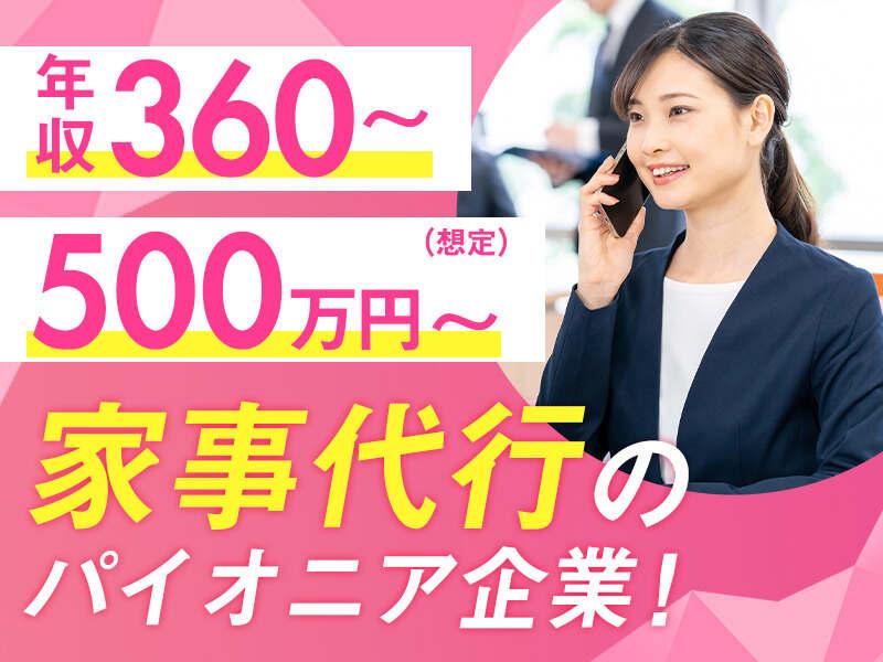 家事代行のベアーズ／Bears.Co 管理者事業部の仕事画像3