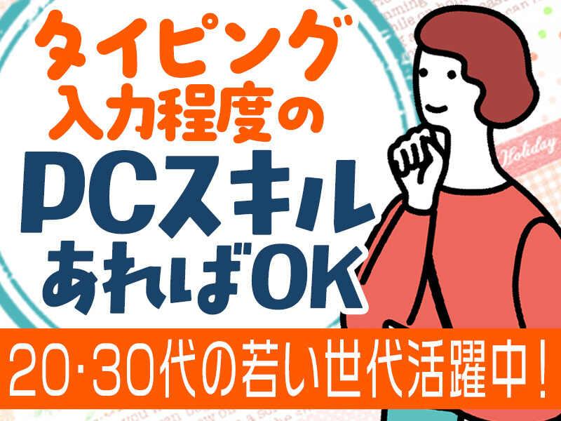 Bears.Co／家事代行のベアーズ 事務採用窓口の仕事画像3