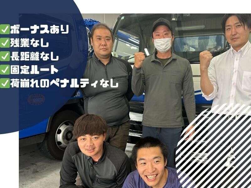 株式会社エコラインの仕事画像1