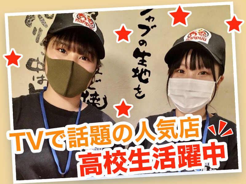 喃風 栗東店の仕事画像1