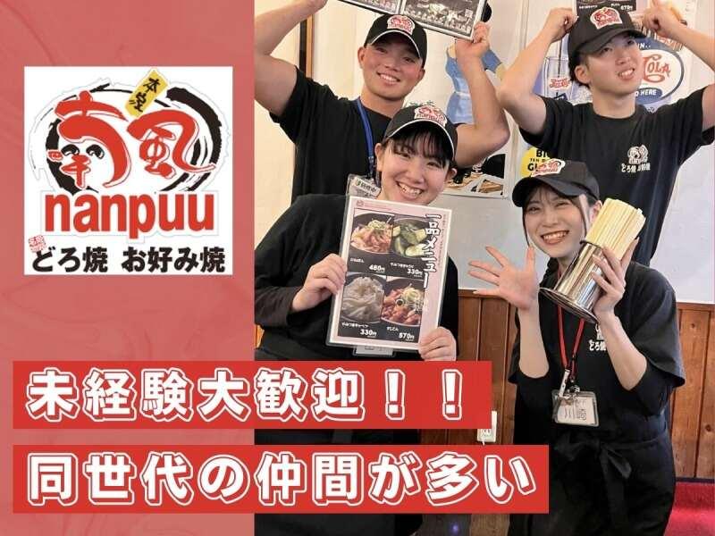 喃風 太子店の仕事画像1