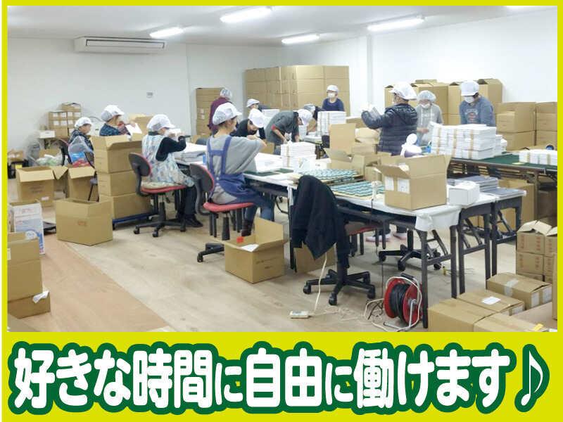 株式会社コムト　採用係の仕事画像1