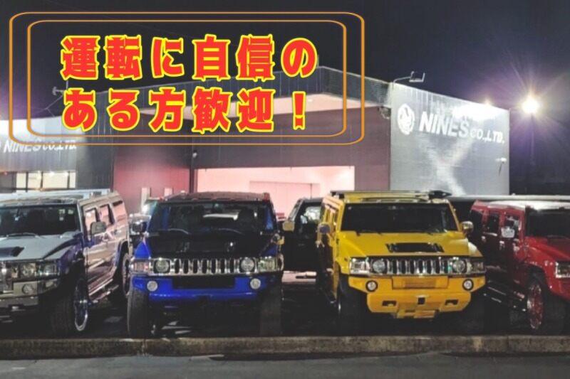 株式会社NINE'Sの仕事画像1