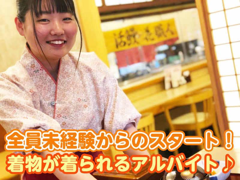 和食大穀　上尾店の仕事画像1