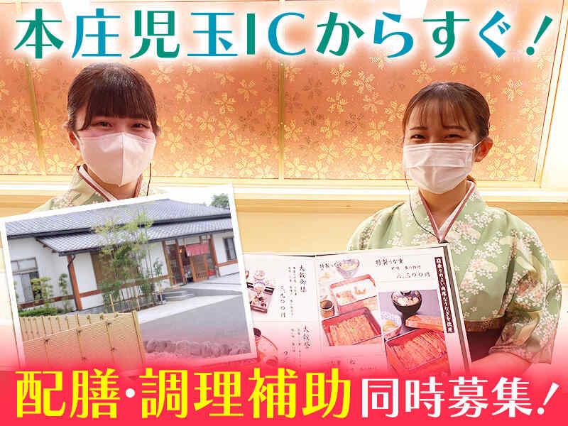 和食大穀　本庄店の仕事画像3