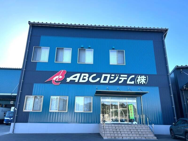 ABCロジテム株式会社の仕事画像1