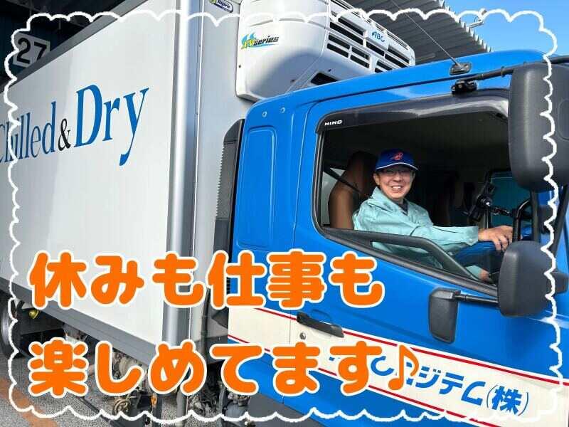 ABCロジテム株式会社の仕事画像1