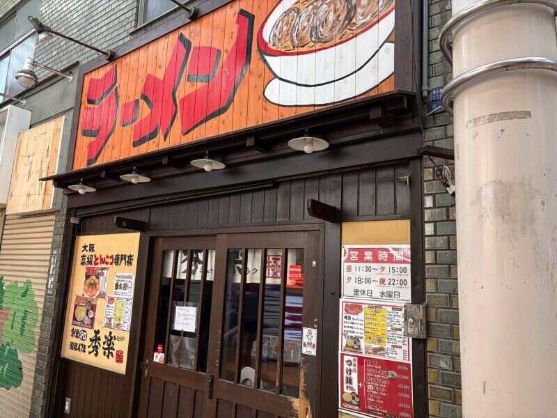 衆楽　極（株式会社祐邦）の仕事画像3