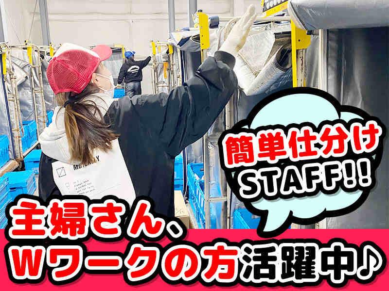 株式会社外村物流運輸 愛知川物流センターの仕事画像1