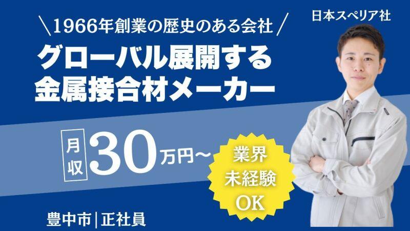 株式会社パスコの仕事画像1