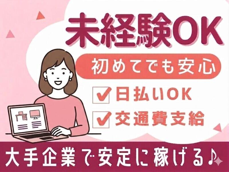 株式会社パスコの仕事画像1