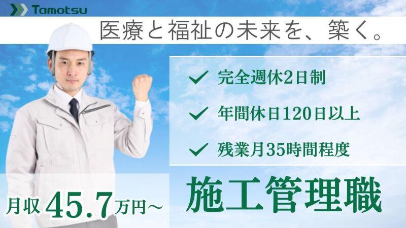 株式会社パスコの仕事画像1