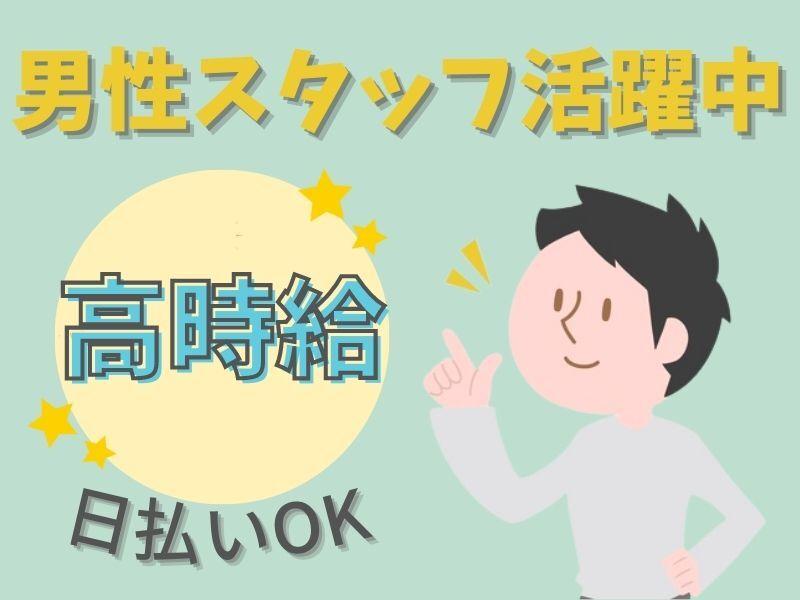 株式会社パスコの仕事画像1