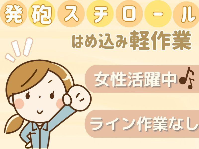 株式会社パスコの仕事画像1