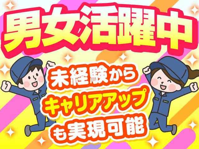 ＜あのスナック菓子の箱詰め＞日払い◎駅チカで通勤ラクラク(工場・製造、南丹市)のイメージ画像