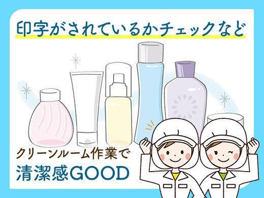 プラ容器検査・梱包★高時給×日払い◎主婦活躍(工場・製造、豊能郡能勢町)のイメージ画像