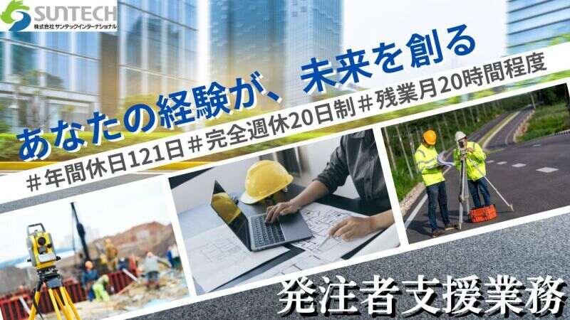 株式会社パスコ 株式会社パスコ　の仕事画像1
