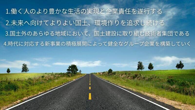 株式会社パスコ 株式会社パスコ　の仕事画像2