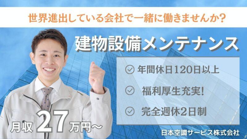 株式会社パスコ 株式会社パスコ　の仕事画像1