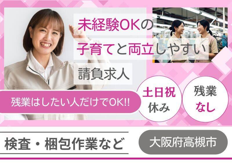 株式会社パスコの仕事画像1