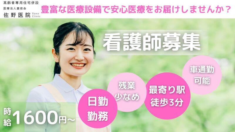 株式会社パスコ 株式会社パスコ　の仕事画像1