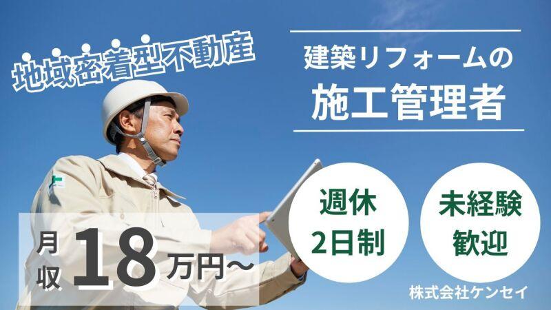 株式会社パスコ 株式会社パスコ　の仕事画像1