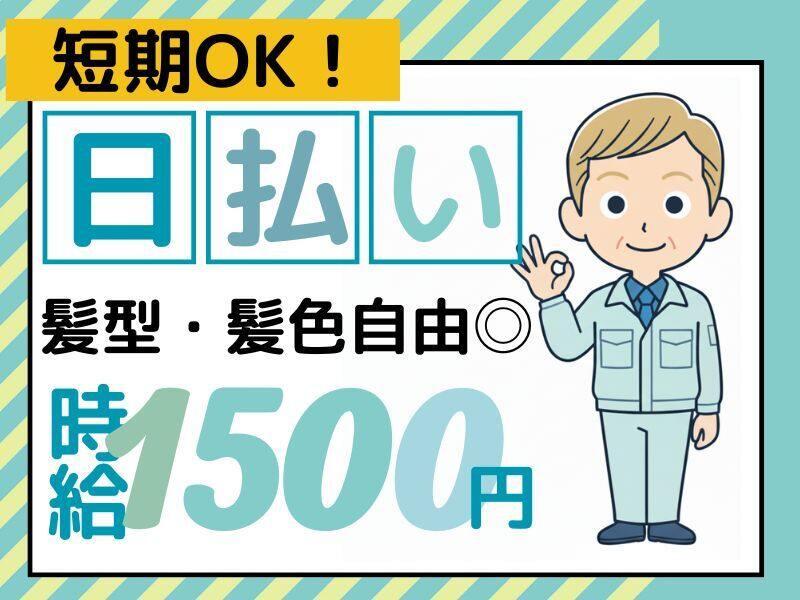 株式会社パスコの仕事画像1