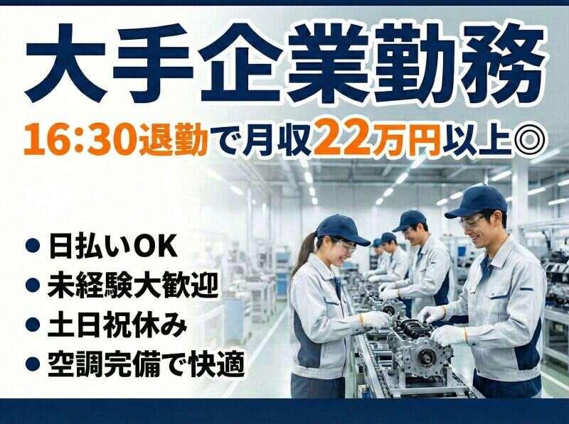 株式会社パスコの仕事画像1