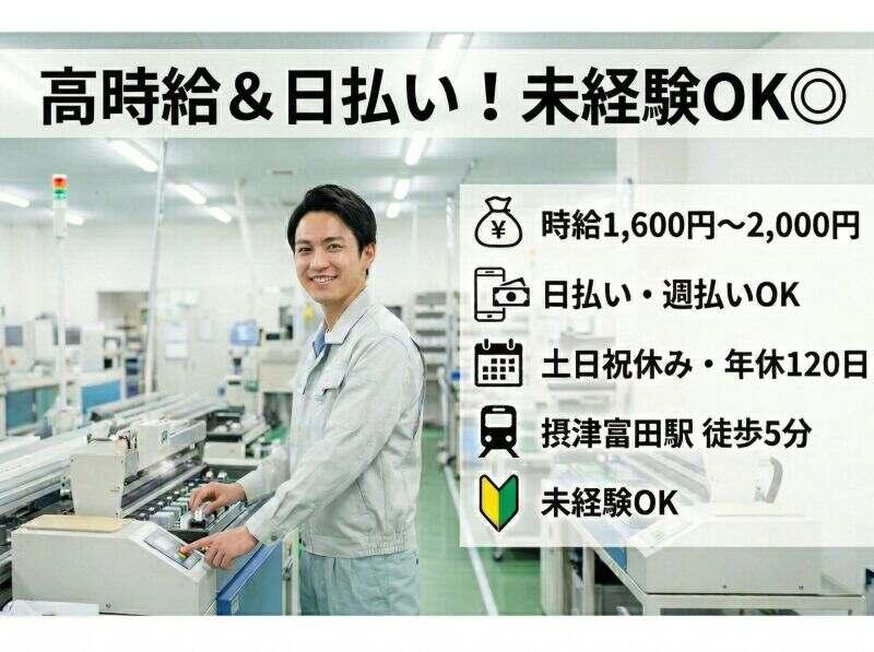 株式会社パスコの仕事画像1