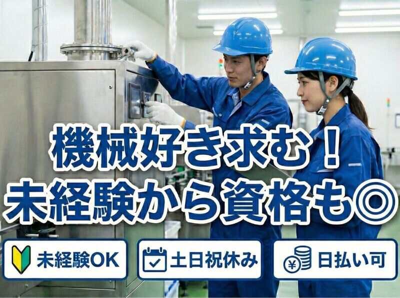 株式会社パスコの仕事画像1