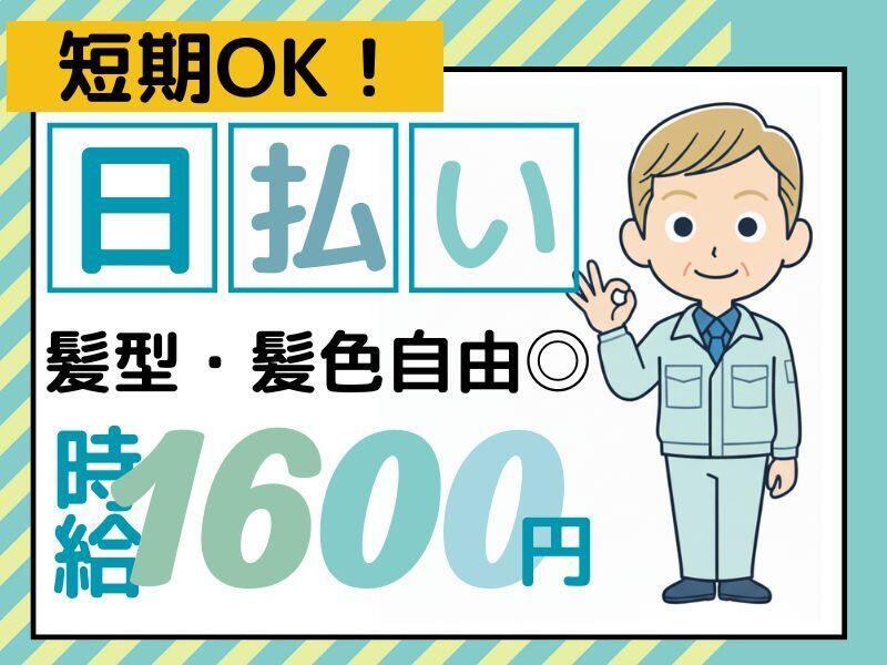 株式会社パスコの仕事画像1