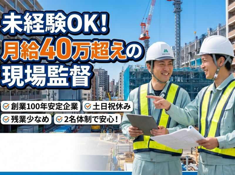 株式会社パスコの仕事画像1