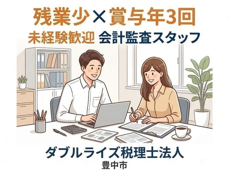 株式会社パスコの仕事画像1