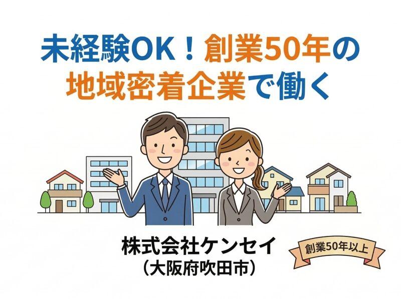 株式会社パスコの仕事画像1