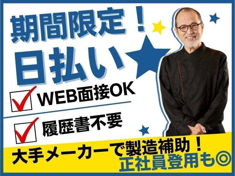 株式会社パスコの仕事画像1