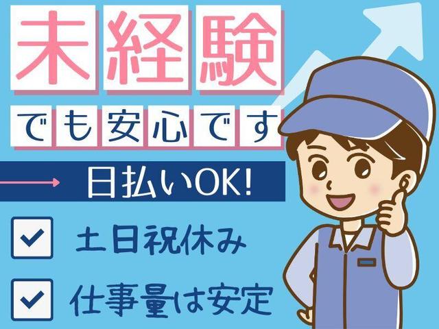 《高時給1400円》モノづくりの技術が身につく機械メンテ(工場・製造、高槻市)のイメージ画像