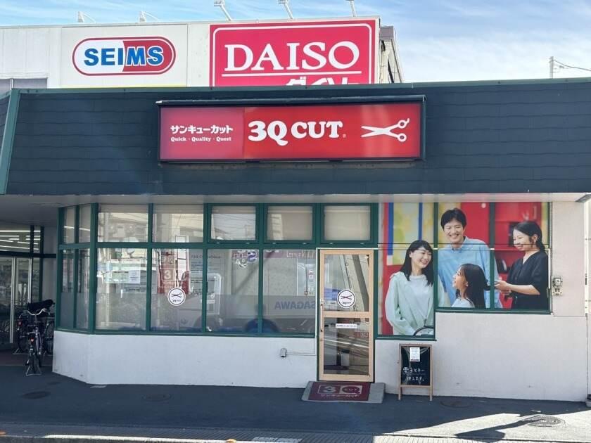 サンキューカット　戸田店の制服4