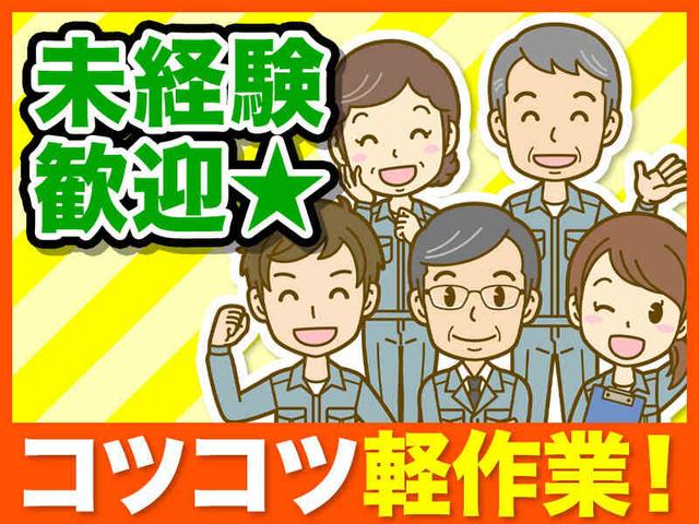 ＜週3日～可＞パンやお菓子の製造ラッピング(工場・製造、北足立郡伊奈町)のイメージ画像
